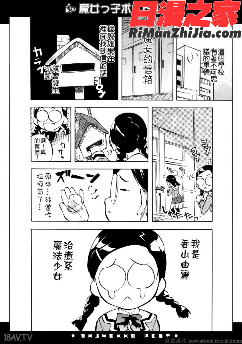 SISTER漫画 免费阅读 整部漫画 76.jpg