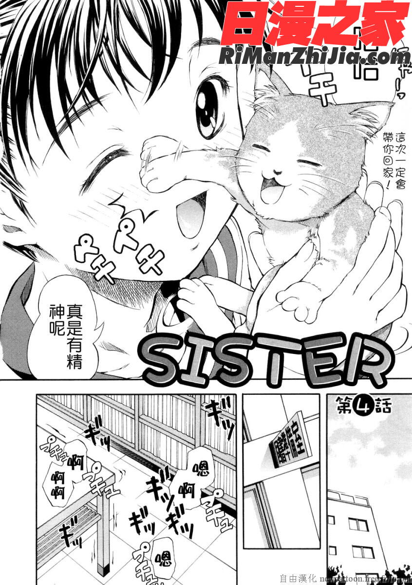 SISTER漫画 免费阅读 整部漫画 78.jpg