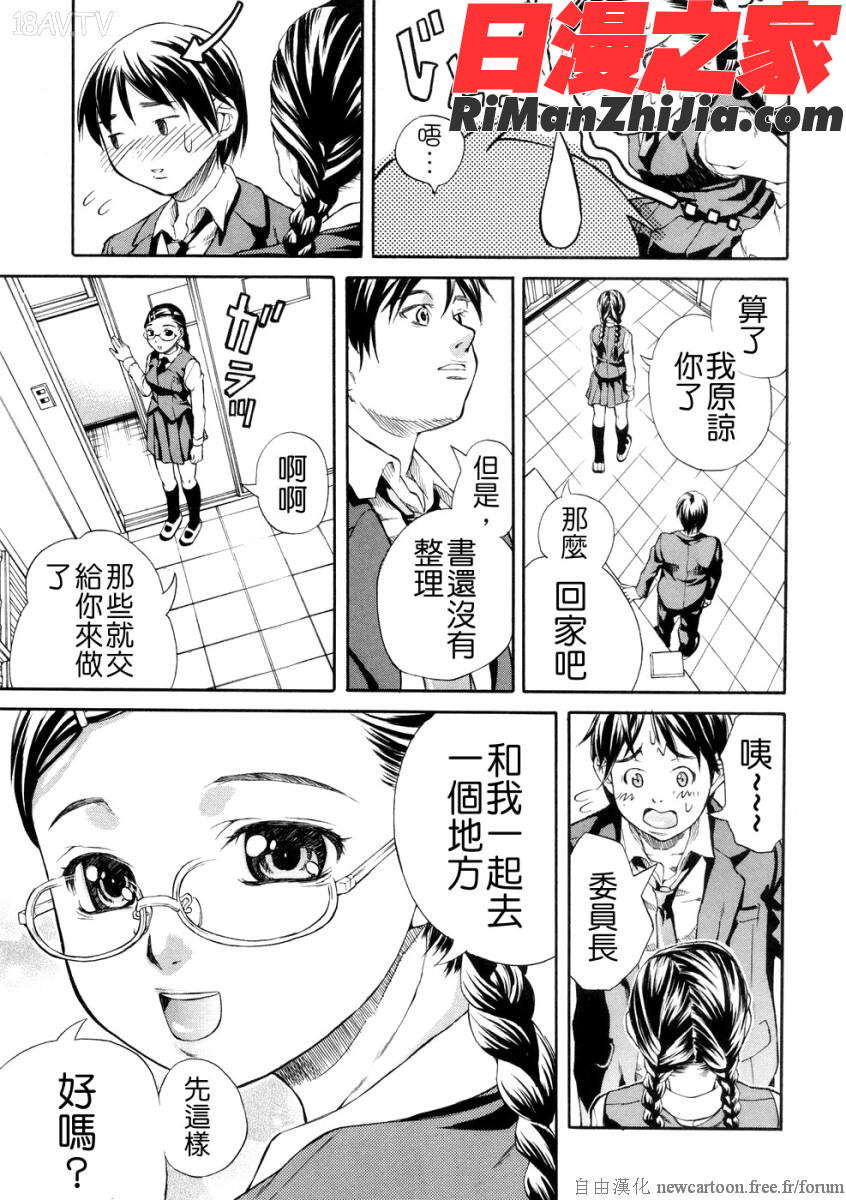 SISTER漫画 免费阅读 整部漫画 87.jpg