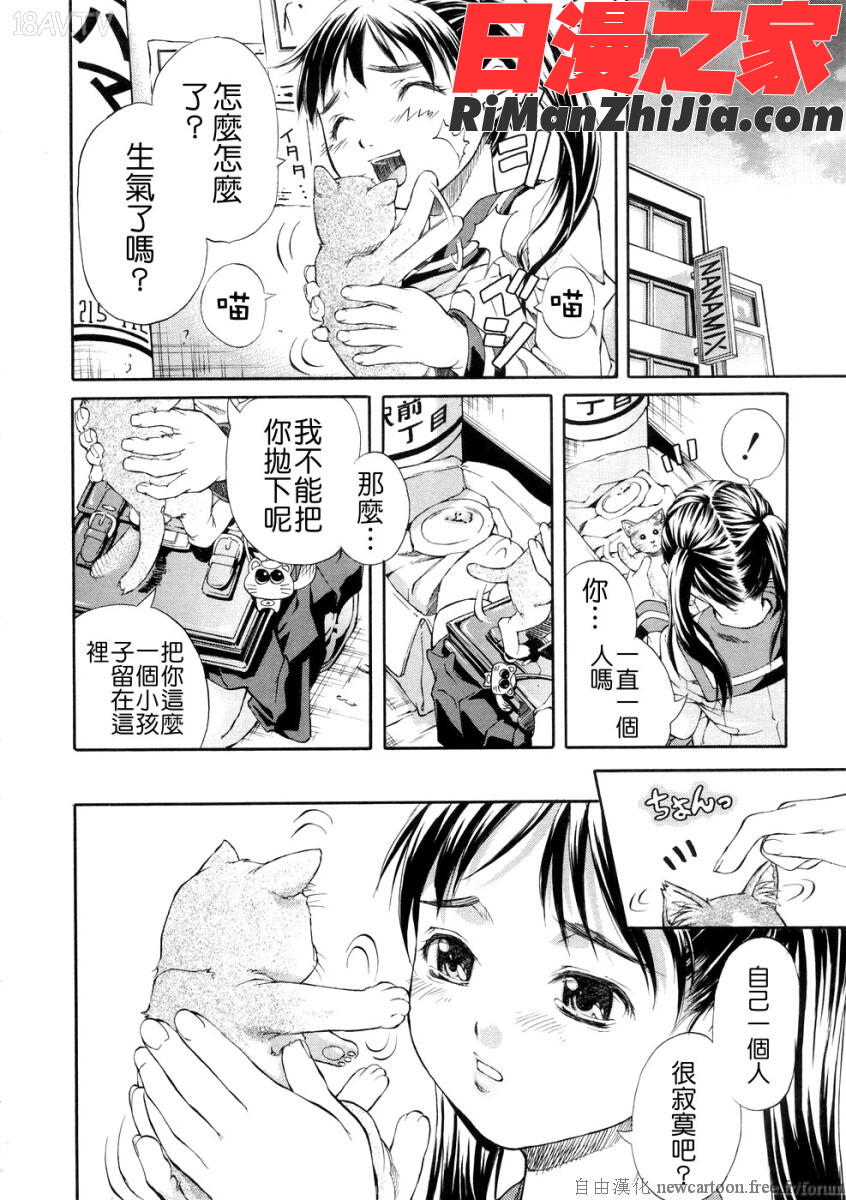 SISTER漫画 免费阅读 整部漫画 88.jpg