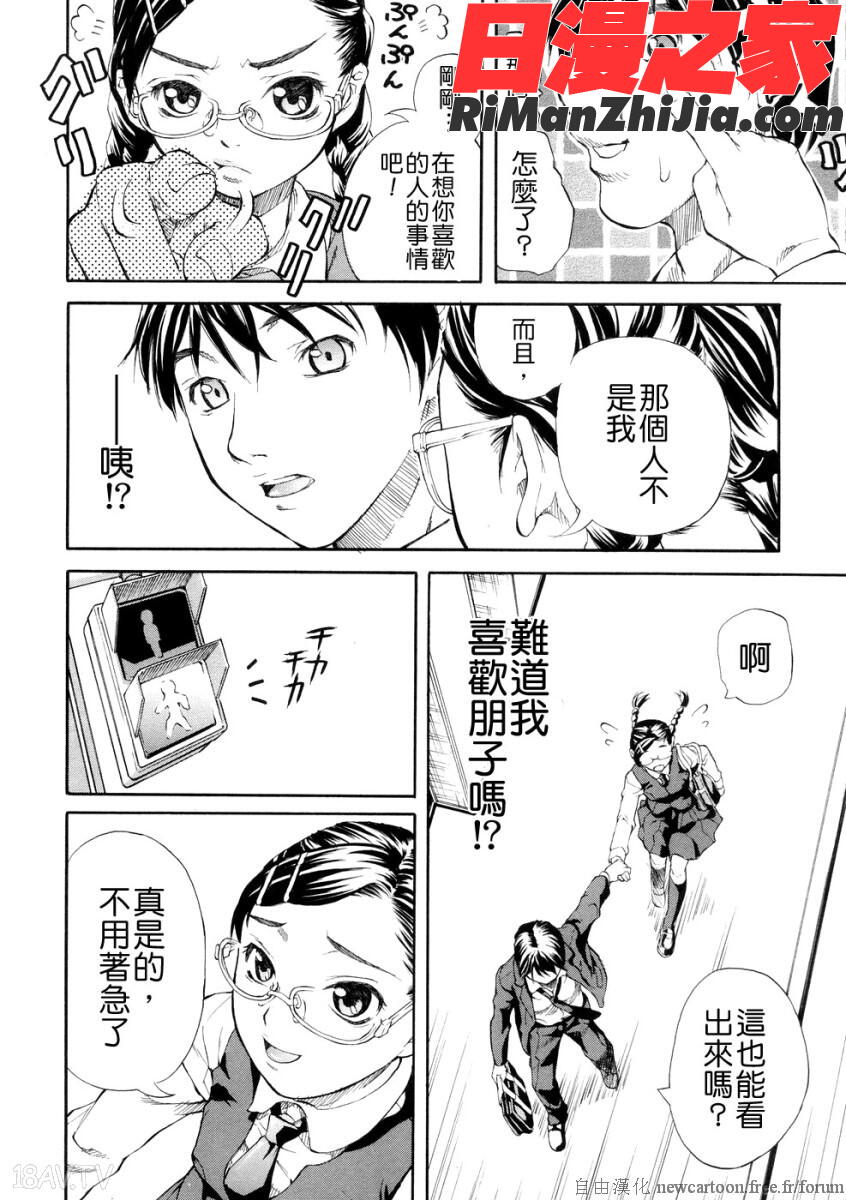 SISTER漫画 免费阅读 整部漫画 90.jpg