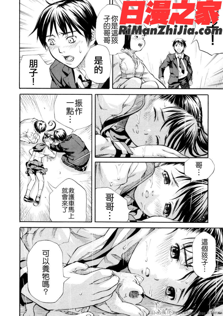 SISTER漫画 免费阅读 整部漫画 100.jpg