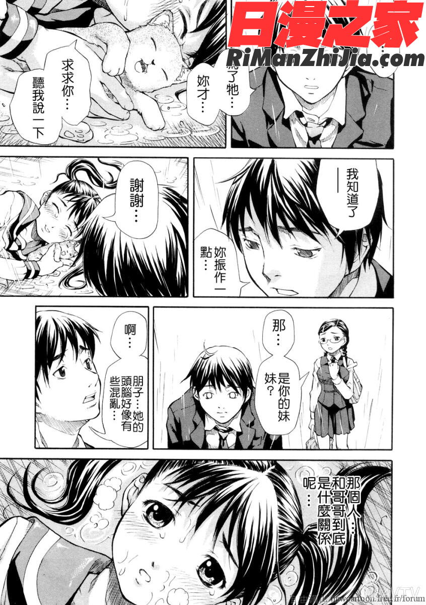 SISTER漫画 免费阅读 整部漫画 101.jpg