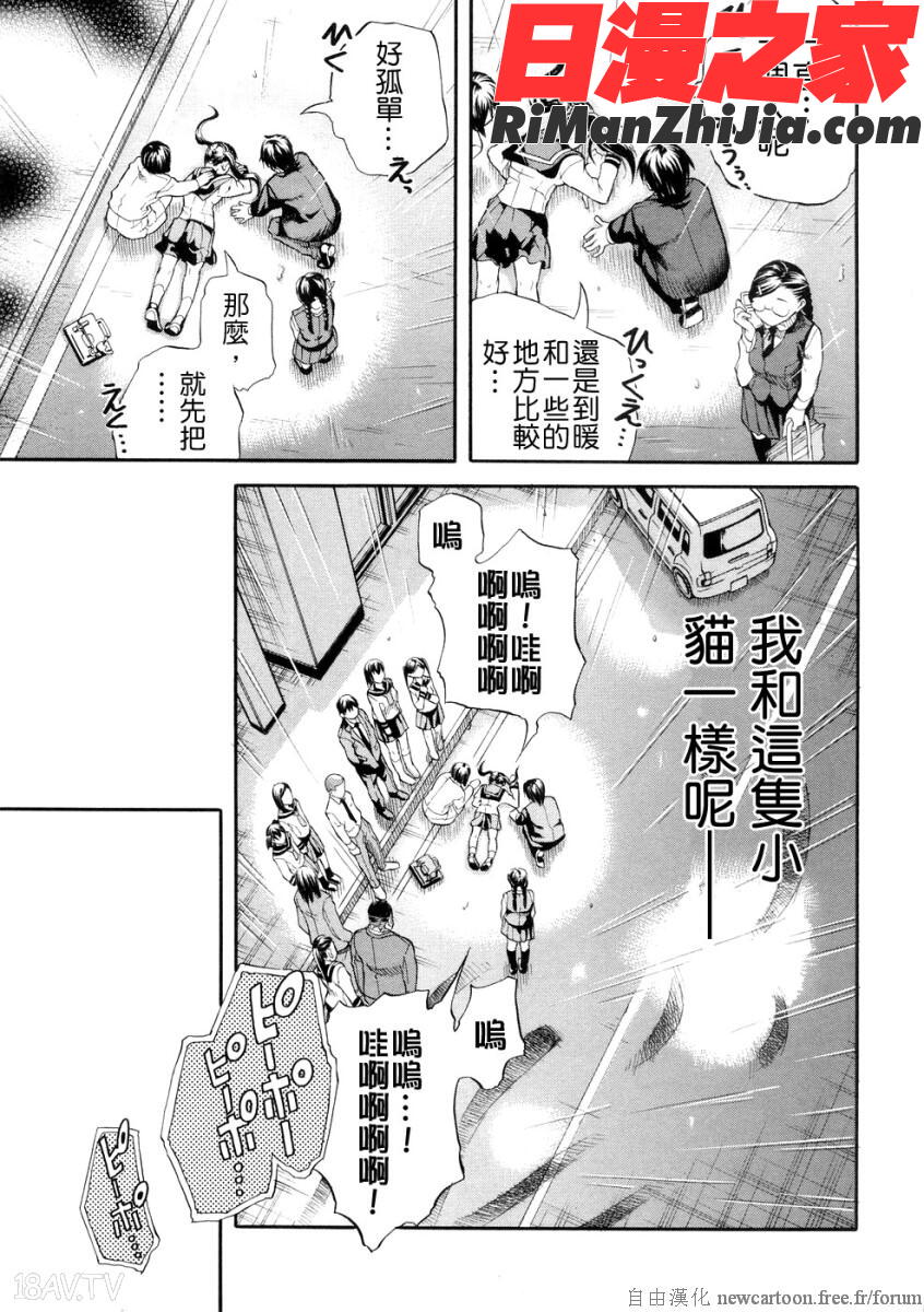 SISTER漫画 免费阅读 整部漫画 103.jpg