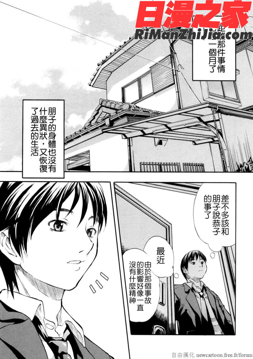 SISTER漫画 免费阅读 整部漫画 105.jpg