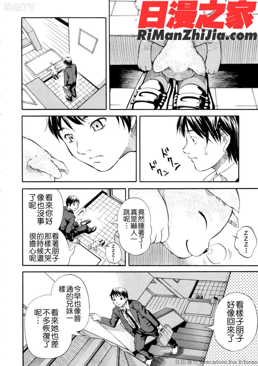 SISTER漫画 免费阅读 整部漫画 106.jpg