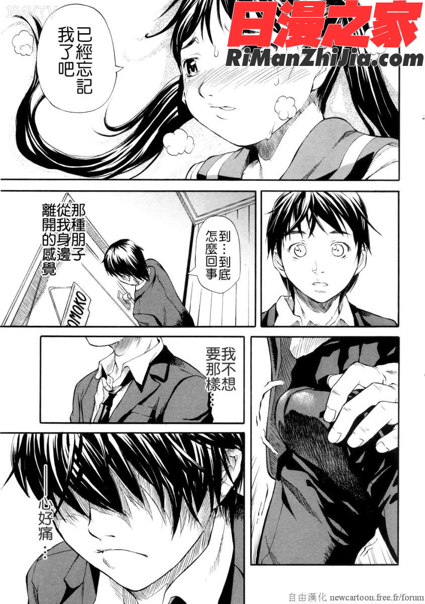 SISTER漫画 免费阅读 整部漫画 113.jpg