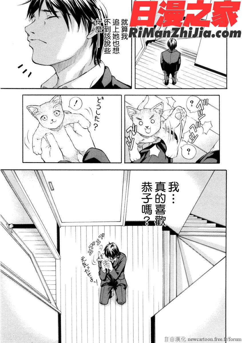 SISTER漫画 免费阅读 整部漫画 115.jpg