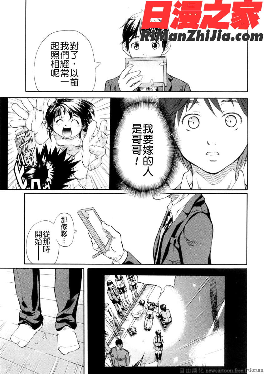 SISTER漫画 免费阅读 整部漫画 117.jpg