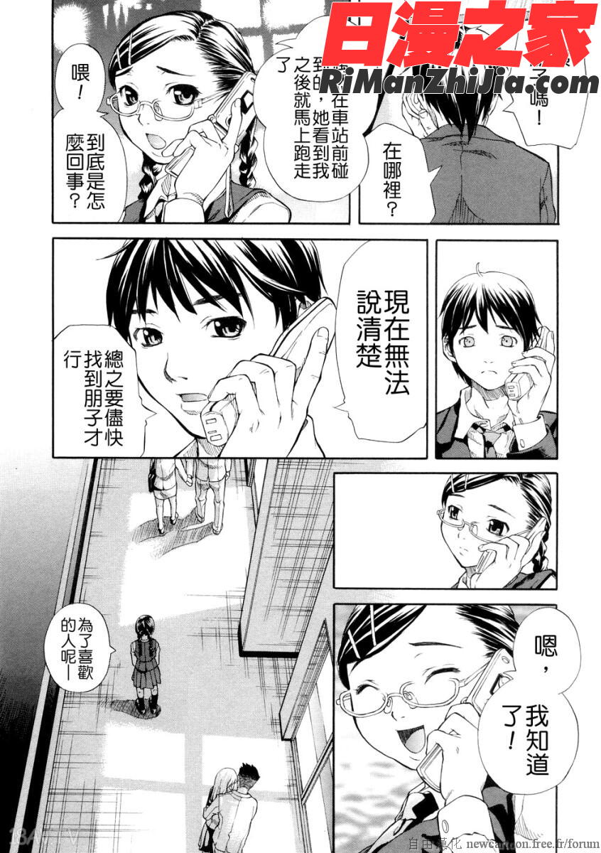 SISTER漫画 免费阅读 整部漫画 119.jpg