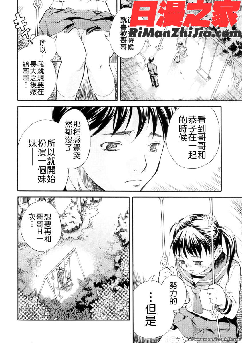 SISTER漫画 免费阅读 整部漫画 128.jpg