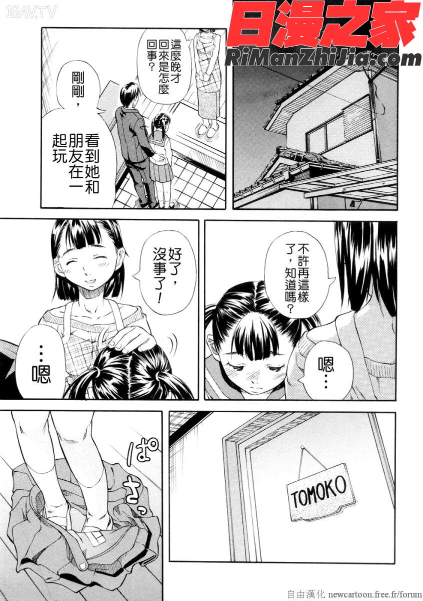 SISTER漫画 免费阅读 整部漫画 129.jpg