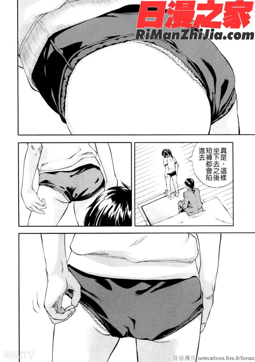 SISTER漫画 免费阅读 整部漫画 132.jpg