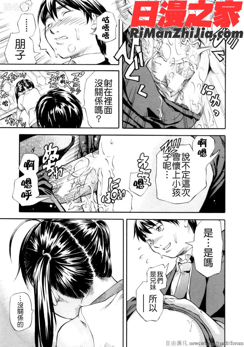 SISTER漫画 免费阅读 整部漫画 139.jpg