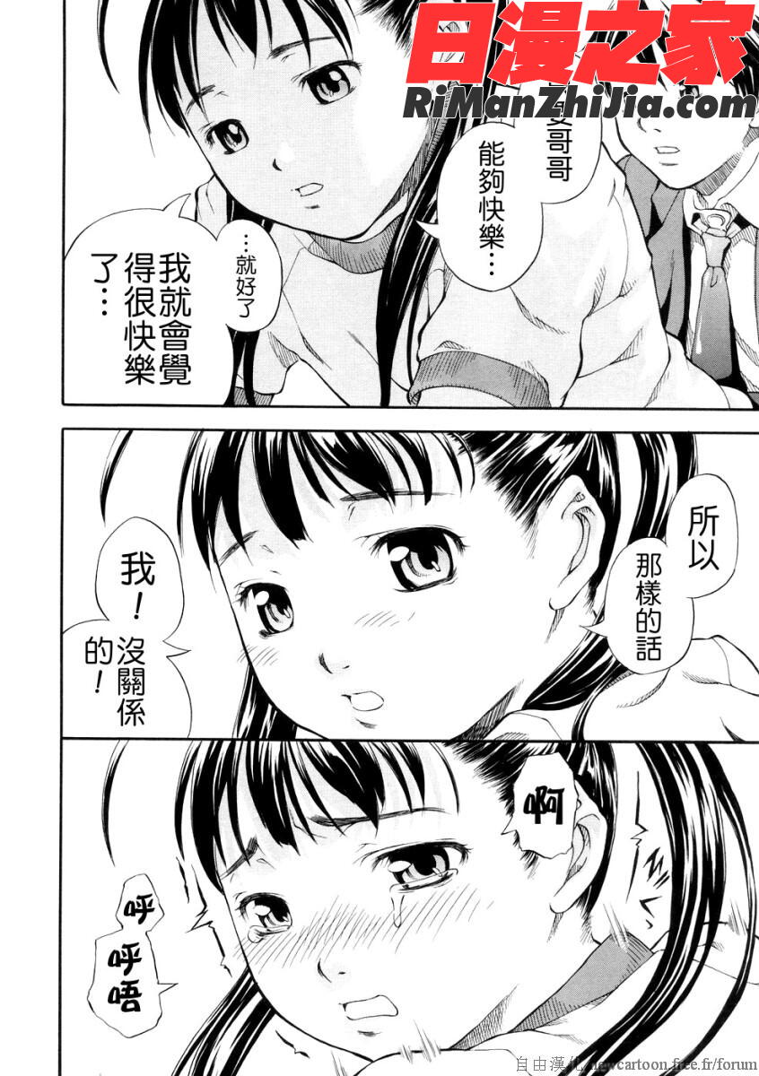 SISTER漫画 免费阅读 整部漫画 140.jpg