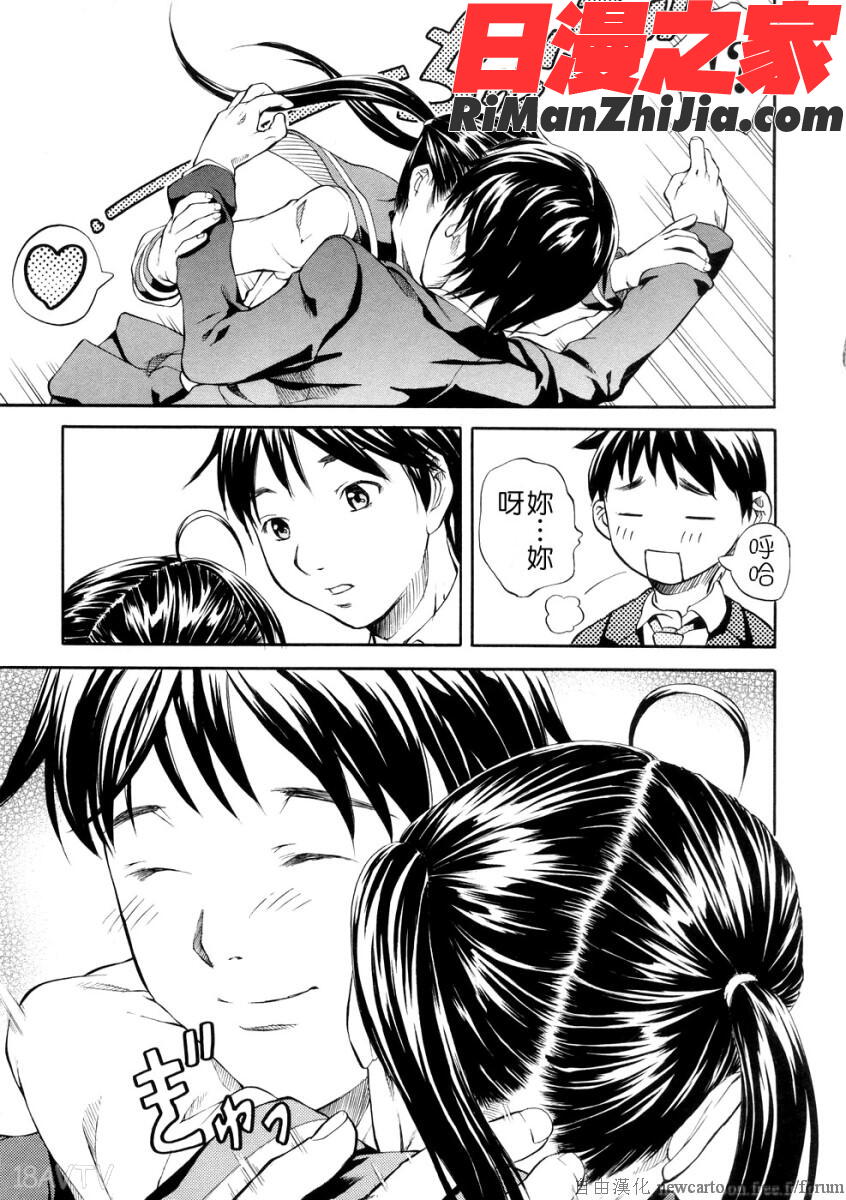 SISTER漫画 免费阅读 整部漫画 145.jpg