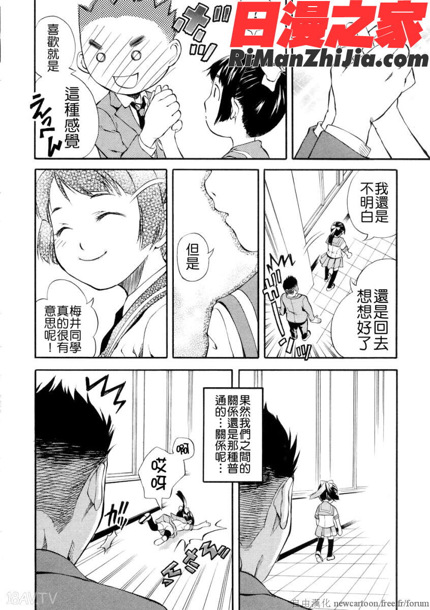 SISTER漫画 免费阅读 整部漫画 149.jpg