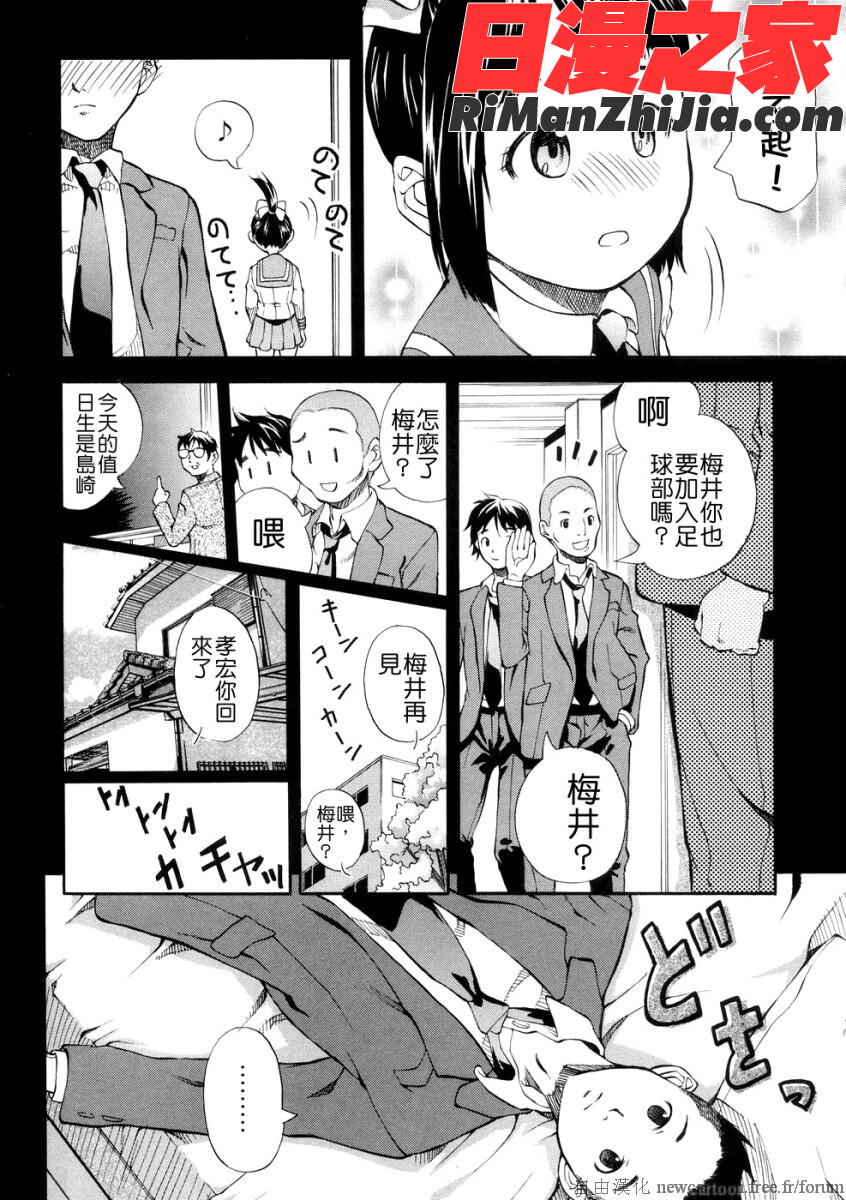 SISTER漫画 免费阅读 整部漫画 151.jpg