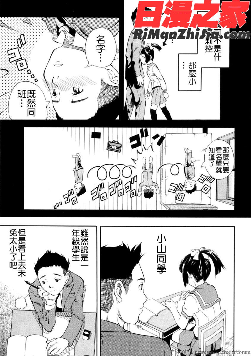 SISTER漫画 免费阅读 整部漫画 152.jpg