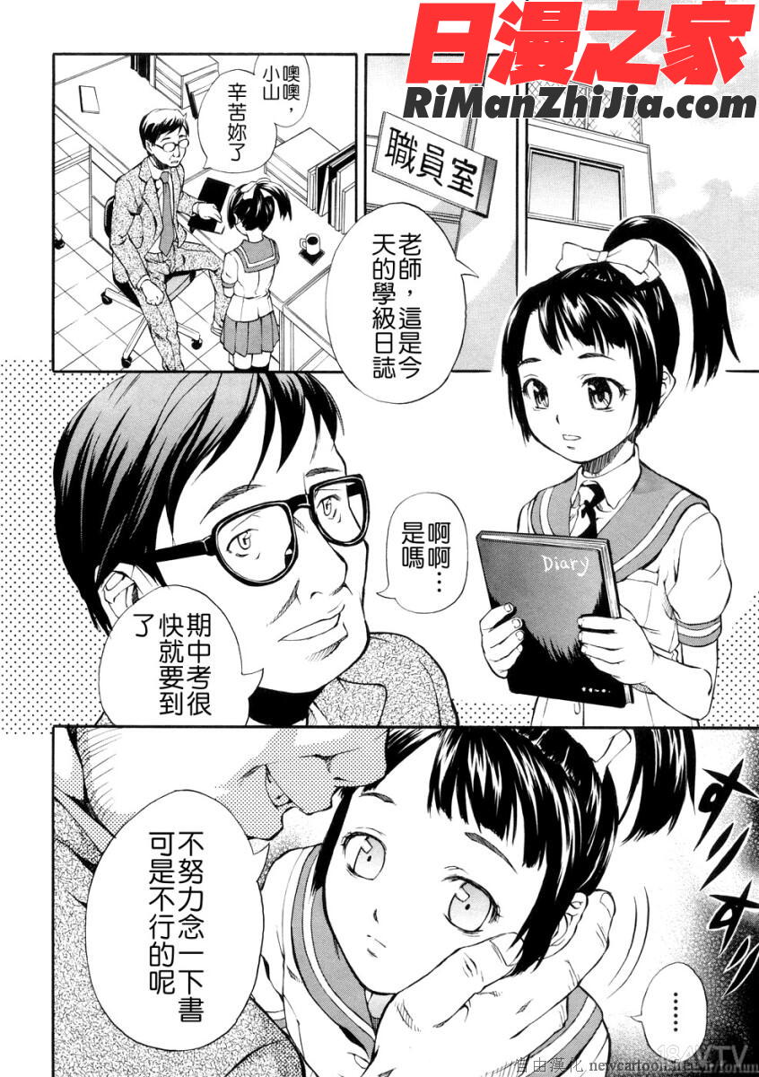 SISTER漫画 免费阅读 整部漫画 153.jpg