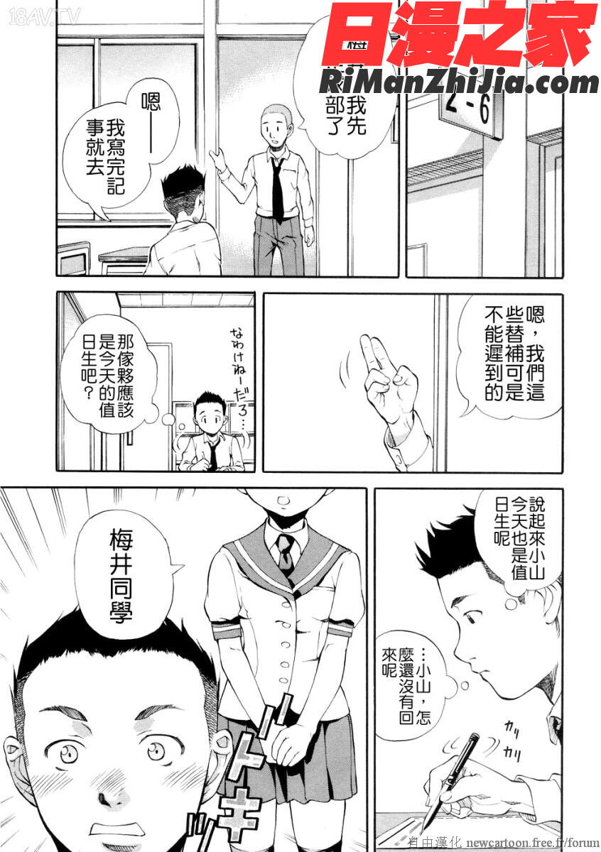 SISTER漫画 免费阅读 整部漫画 154.jpg