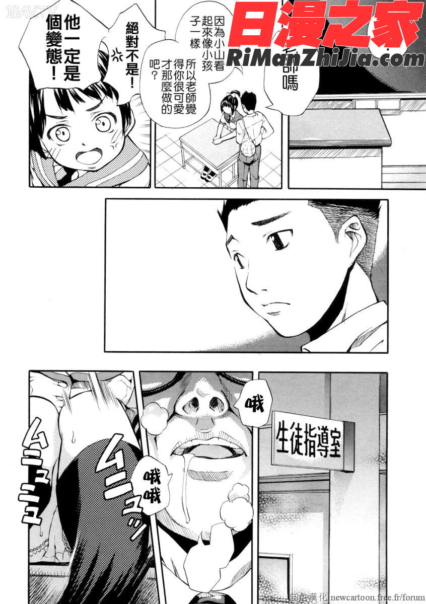 SISTER漫画 免费阅读 整部漫画 155.jpg