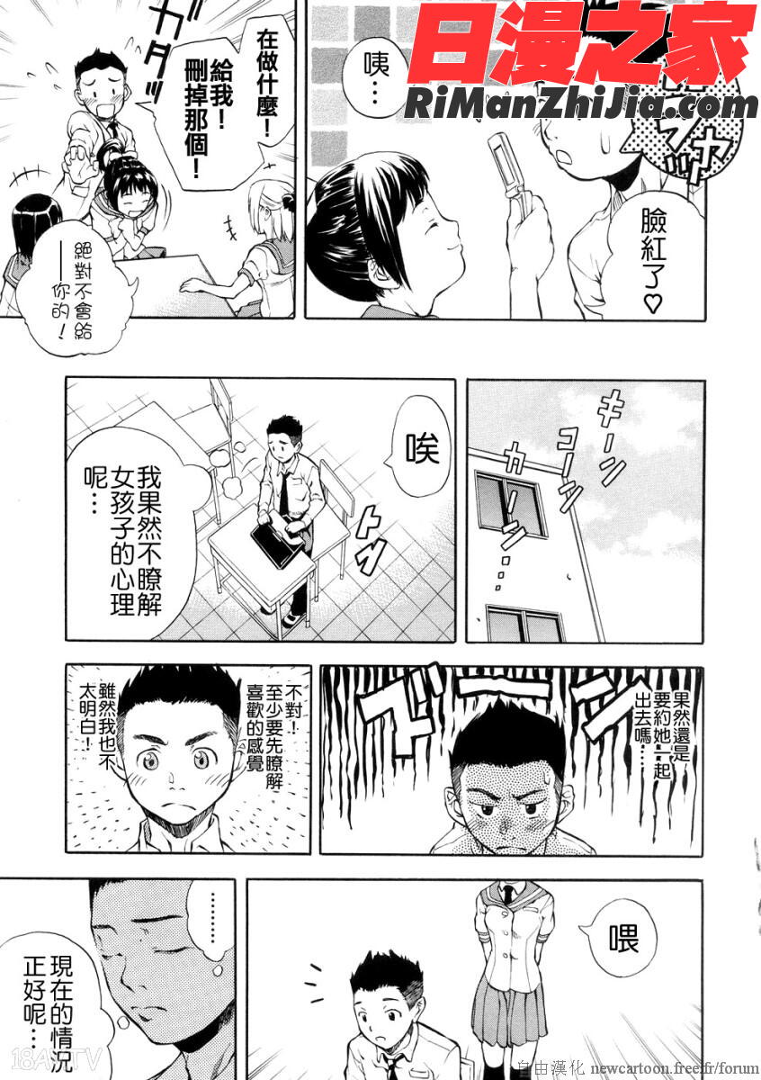 SISTER漫画 免费阅读 整部漫画 166.jpg