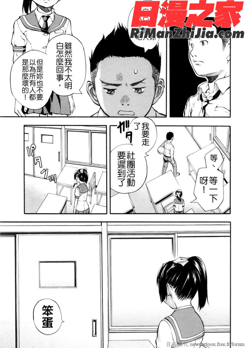 SISTER漫画 免费阅读 整部漫画 168.jpg