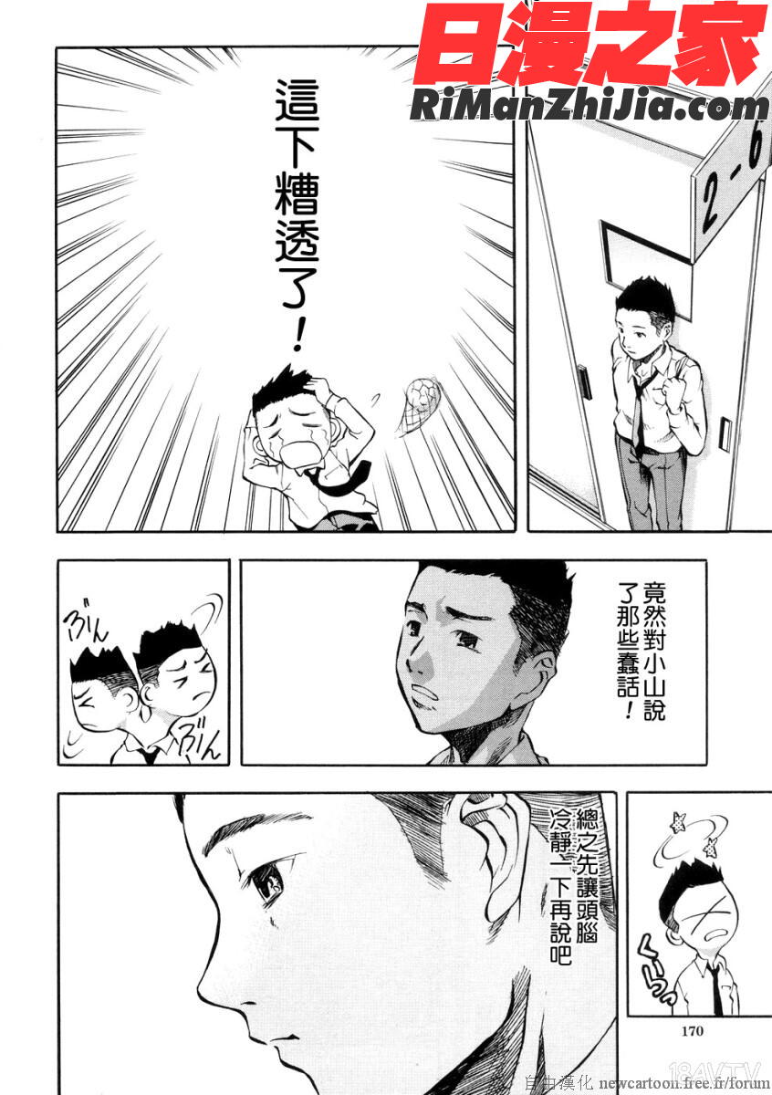 SISTER漫画 免费阅读 整部漫画 169.jpg