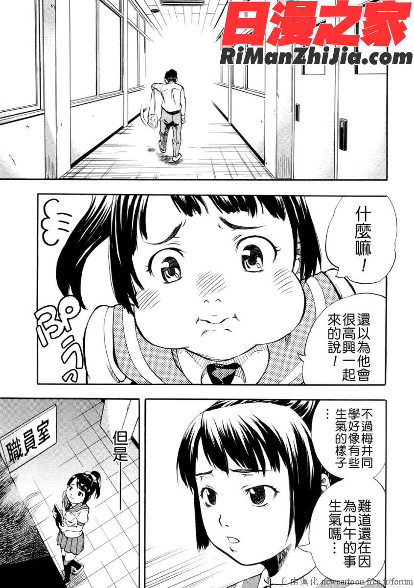 SISTER漫画 免费阅读 整部漫画 170.jpg