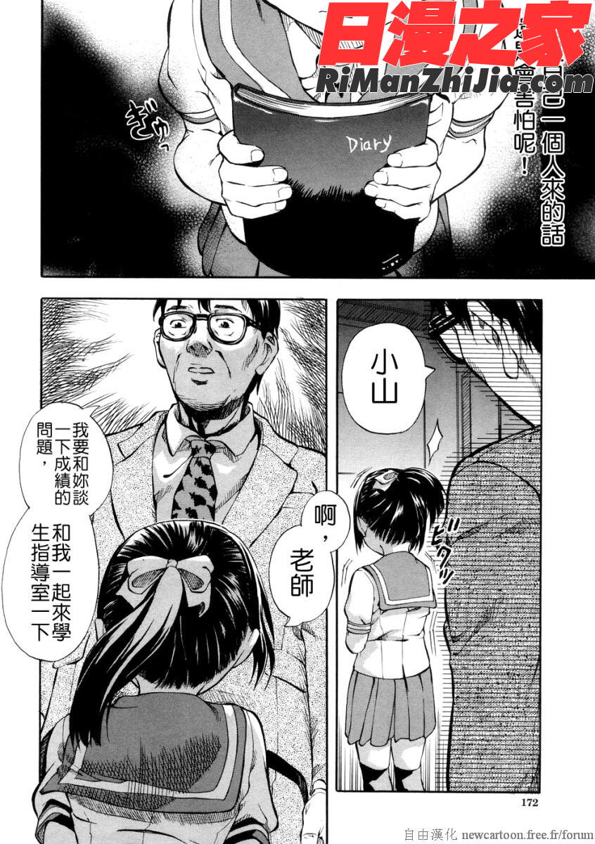 SISTER漫画 免费阅读 整部漫画 171.jpg