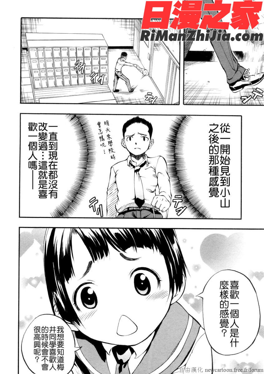 SISTER漫画 免费阅读 整部漫画 175.jpg