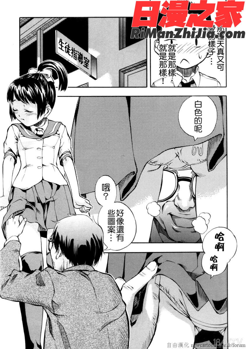 SISTER漫画 免费阅读 整部漫画 176.jpg