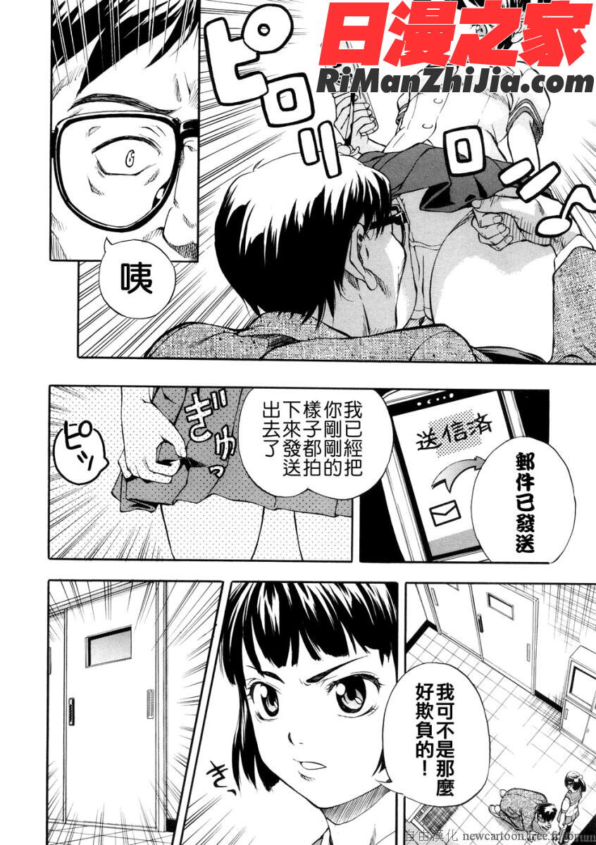 SISTER漫画 免费阅读 整部漫画 177.jpg