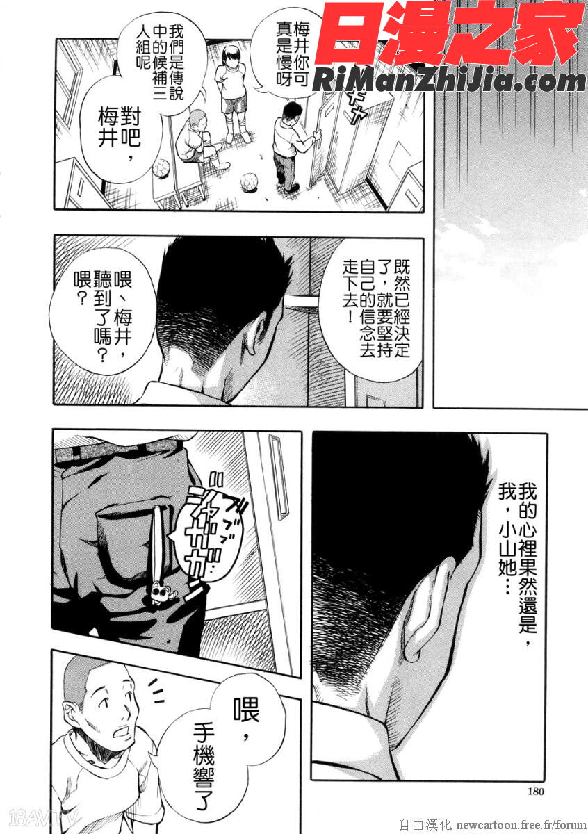 SISTER漫画 免费阅读 整部漫画 179.jpg