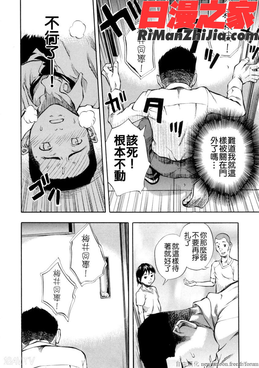 SISTER漫画 免费阅读 整部漫画 183.jpg