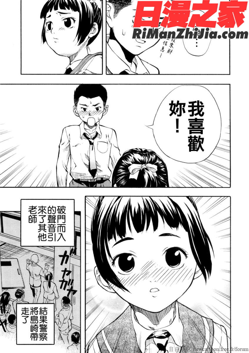 SISTER漫画 免费阅读 整部漫画 186.jpg