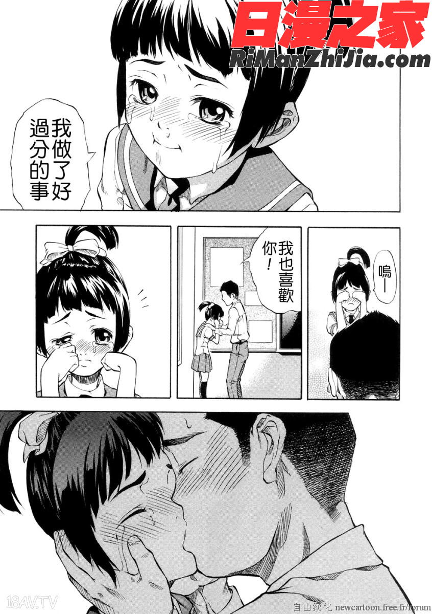 SISTER漫画 免费阅读 整部漫画 188.jpg