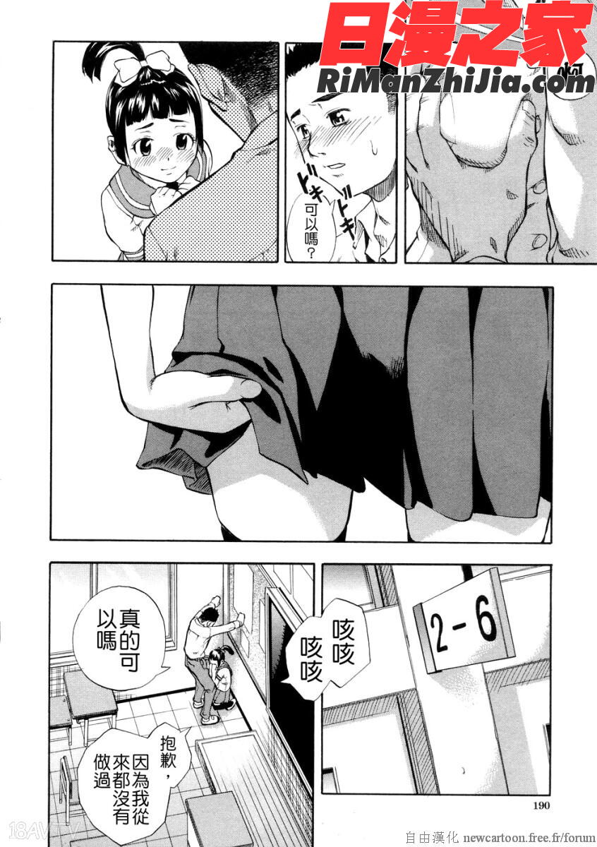 SISTER漫画 免费阅读 整部漫画 189.jpg