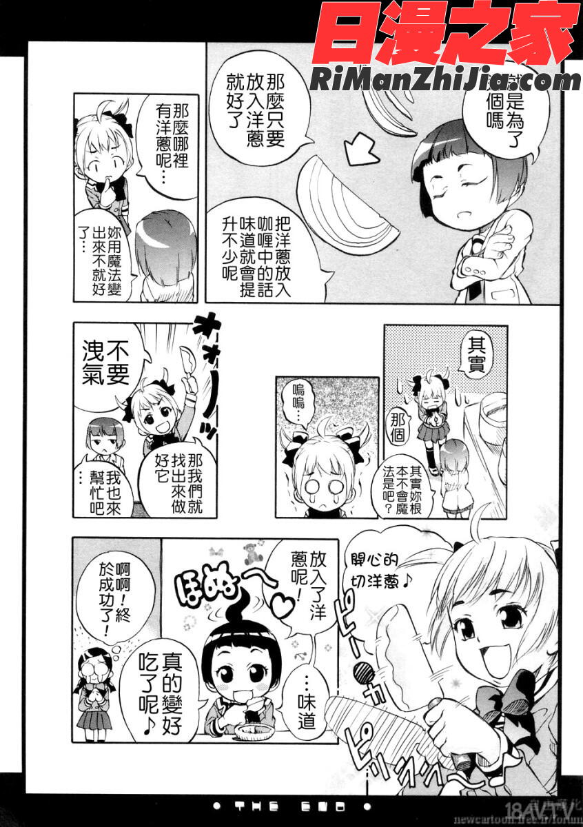 SISTER漫画 免费阅读 整部漫画 203.jpg