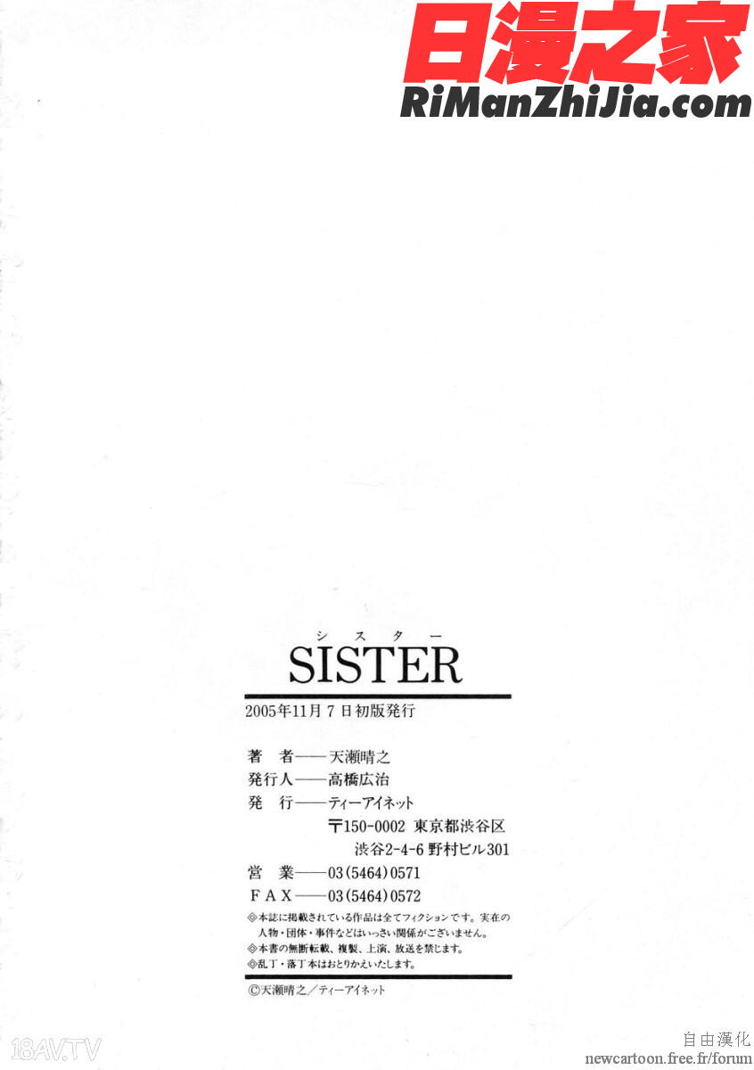 SISTER漫画 免费阅读 整部漫画 204.jpg