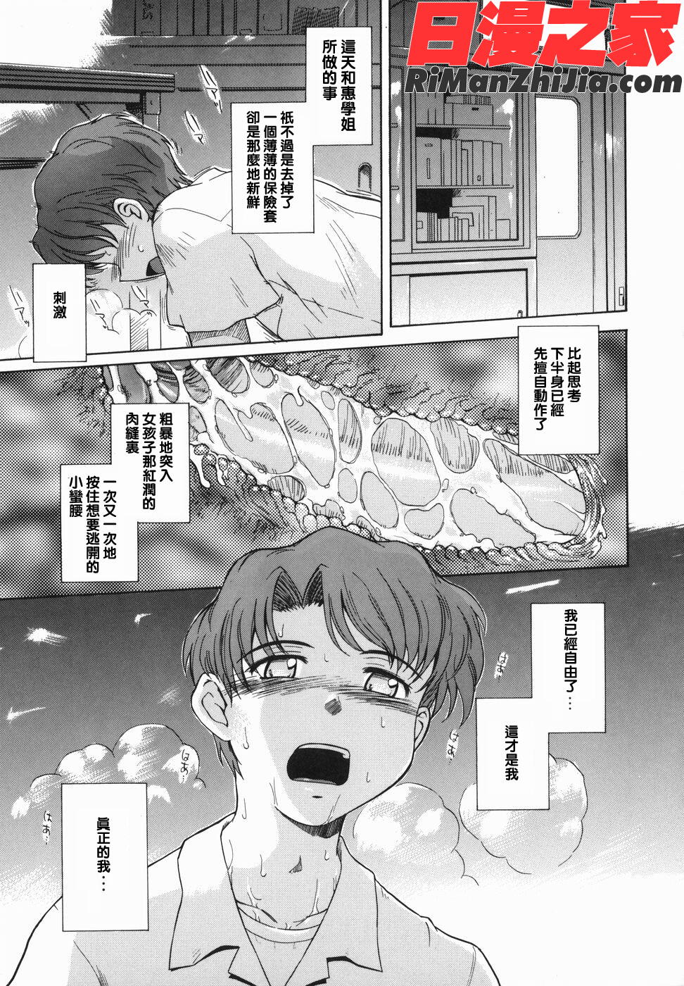 ♭38℃LoveberryTwins漫画 免费阅读 整部漫画 29.jpg