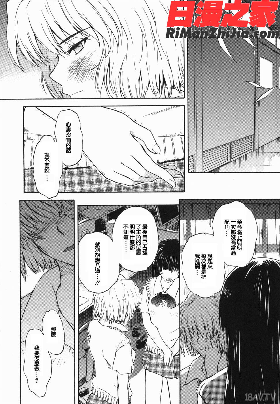 ♭38℃LoveberryTwins漫画 免费阅读 整部漫画 158.jpg