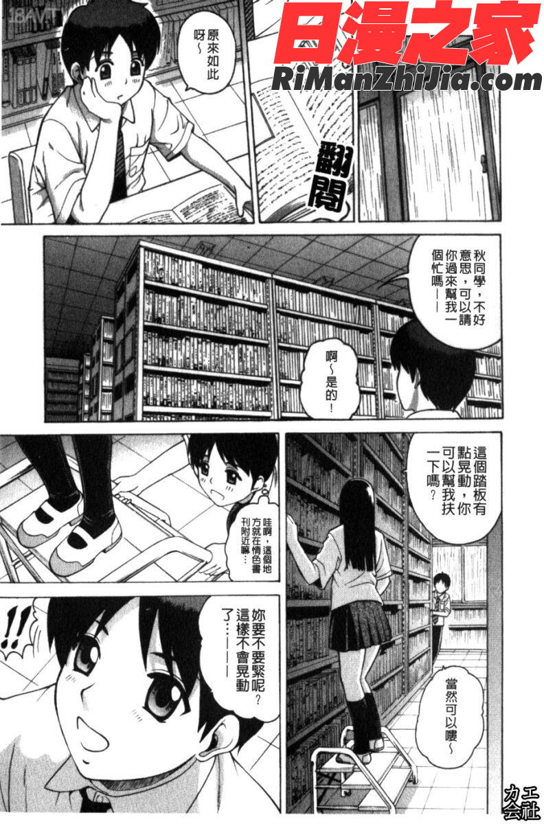 ジョシアナ漫画 免费阅读 整部漫画 10.jpg