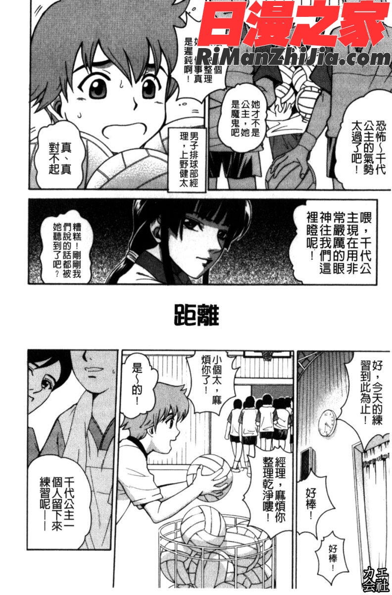 ジョシアナ漫画 免费阅读 整部漫画 29.jpg