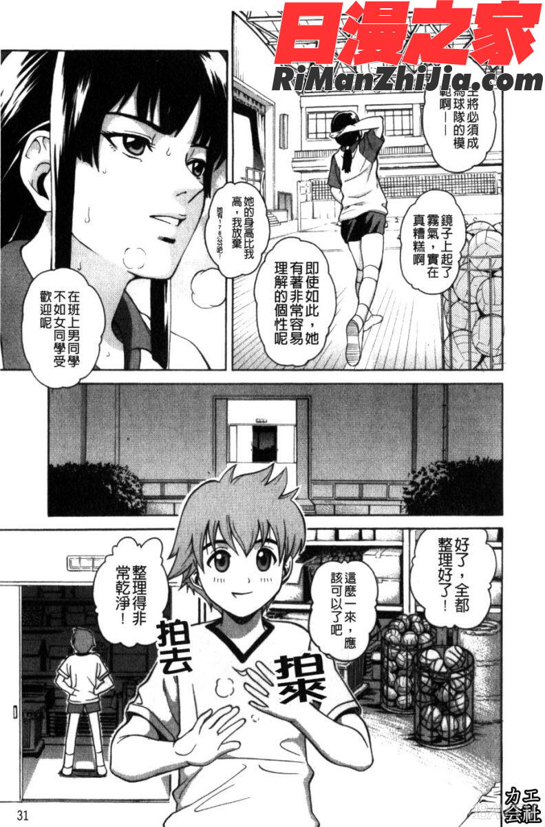 ジョシアナ漫画 免费阅读 整部漫画 30.jpg