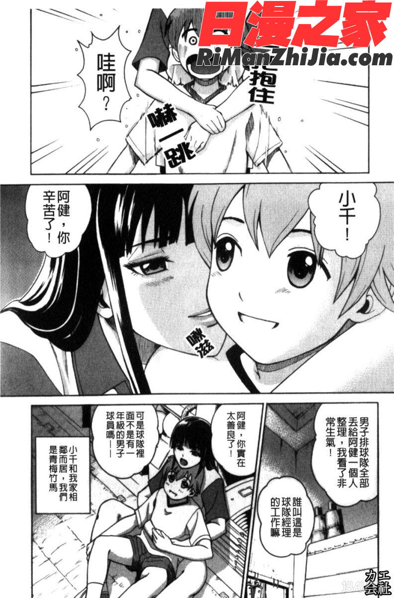 ジョシアナ漫画 免费阅读 整部漫画 31.jpg