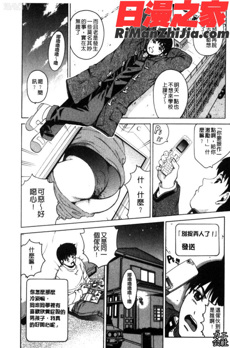 ジョシアナ漫画 免费阅读 整部漫画 86.jpg