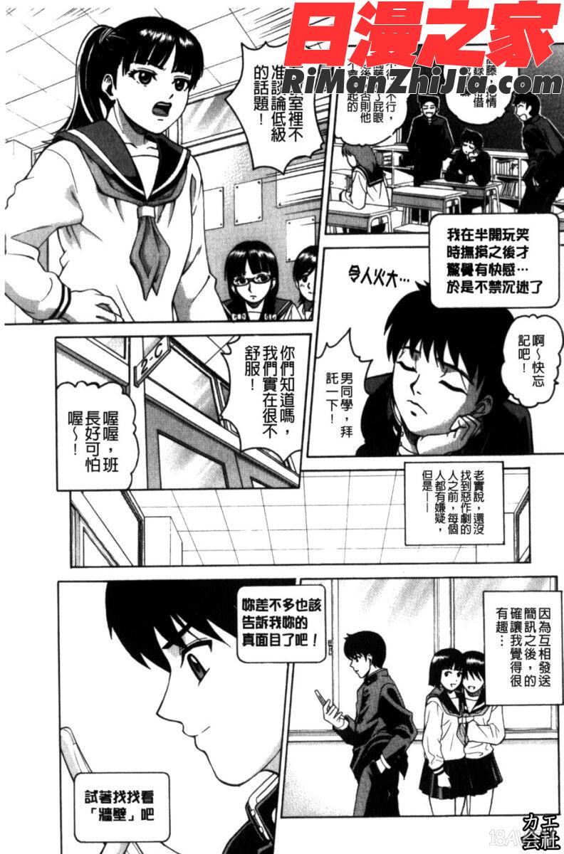 ジョシアナ漫画 免费阅读 整部漫画 88.jpg