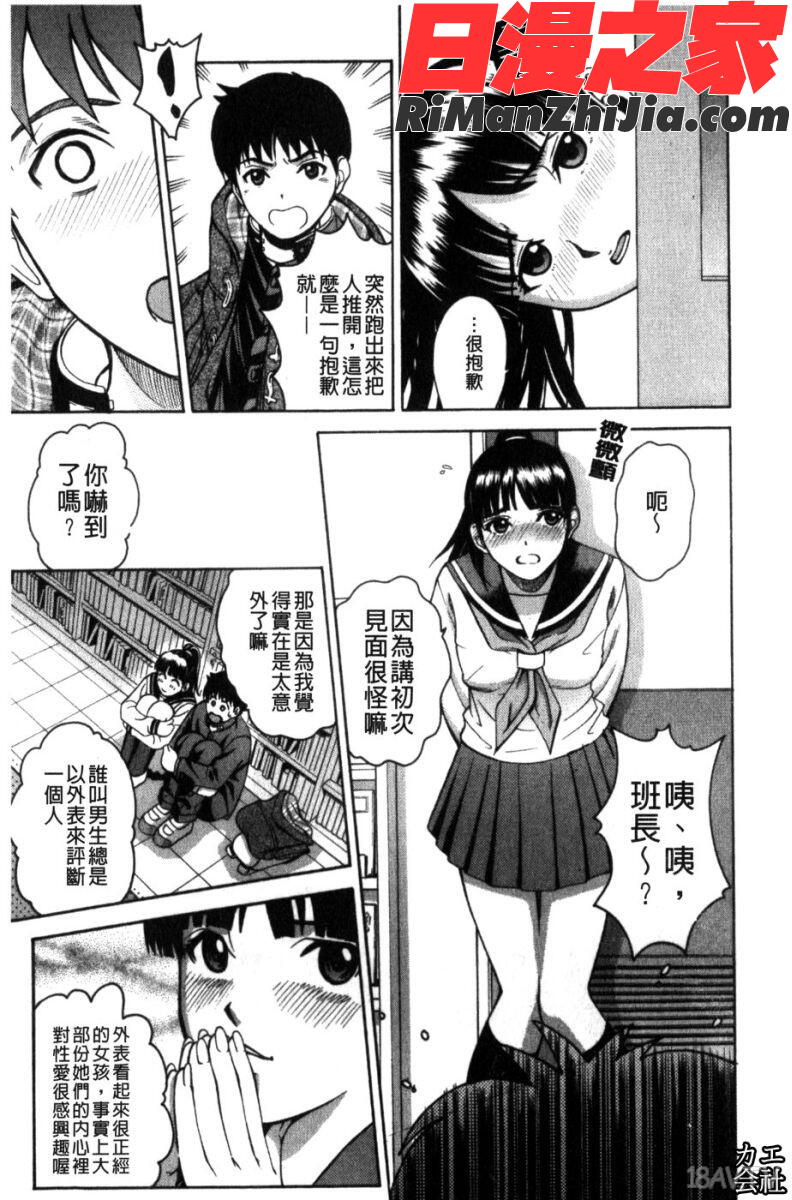 ジョシアナ漫画 免费阅读 整部漫画 93.jpg